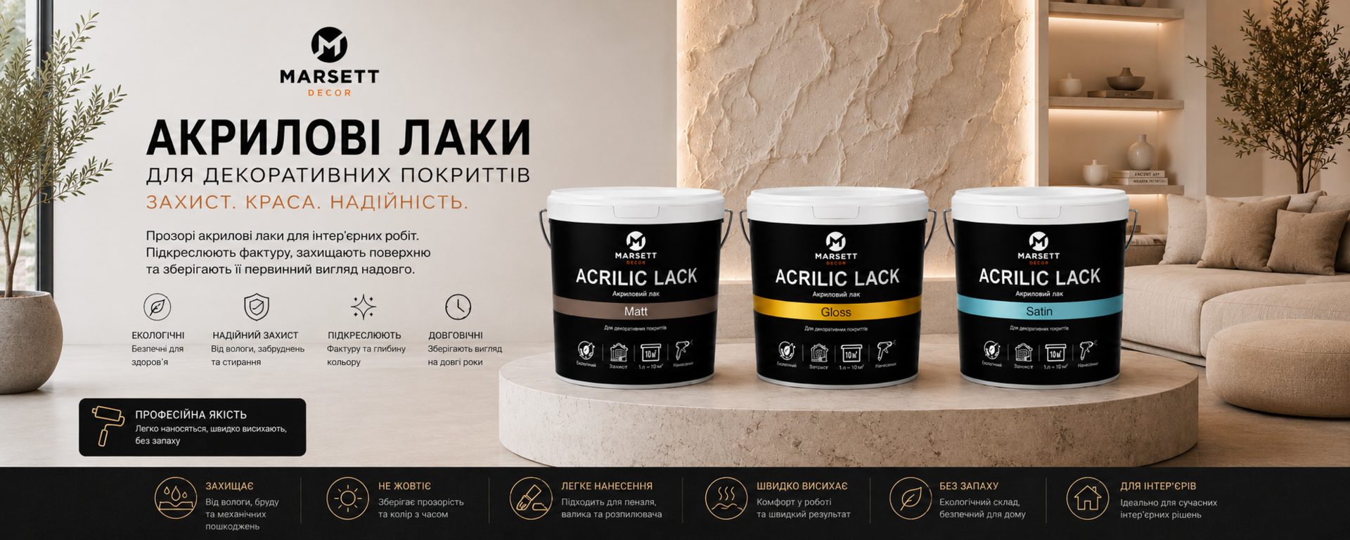 Грунтовки основний банер 1