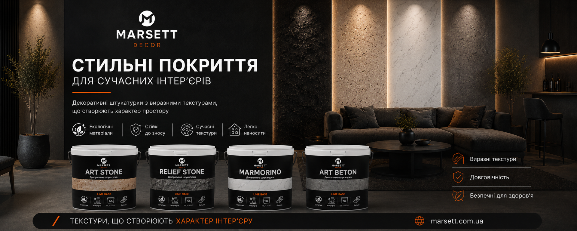 Основний банер 1 Артбетон